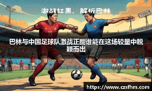 好博(中国)体育